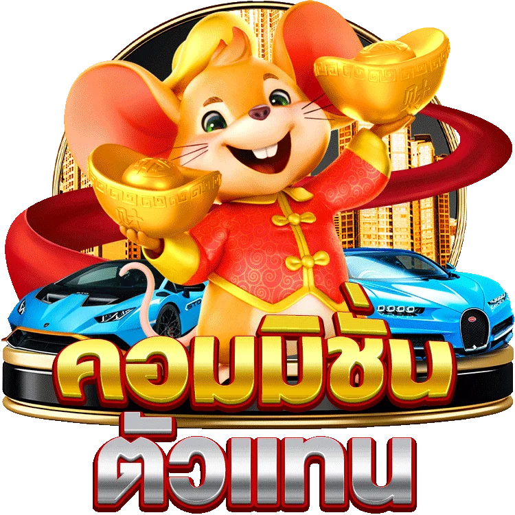 เกมส์ สล็อต มา ใหม่แจก เครดิต ฟรี 777 ที่คุณต้องไม่พลาด